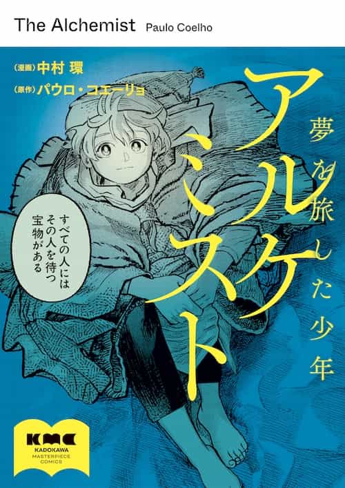 Foto: © Kadokawa Masterpiece Comics