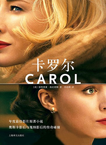 Oh, Carol!