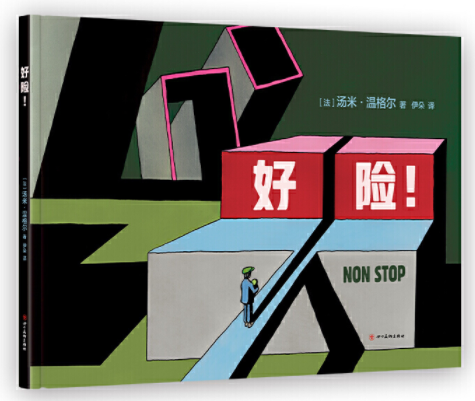 Now published in translation: Tomi Ungerer's Non Stop in Chinese