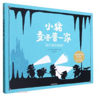 Now published in translation: Tomi Ungerer's Mellops series in simplified Chinese